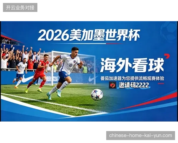 世界杯期间CDN回传链路优化，如何破解多平台观赛音画不同步难题